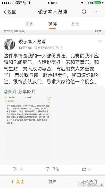 第30分钟，加拉格尔禁区前放倒努里，吃到黄牌，萨拉维亚任意球击中人墙！